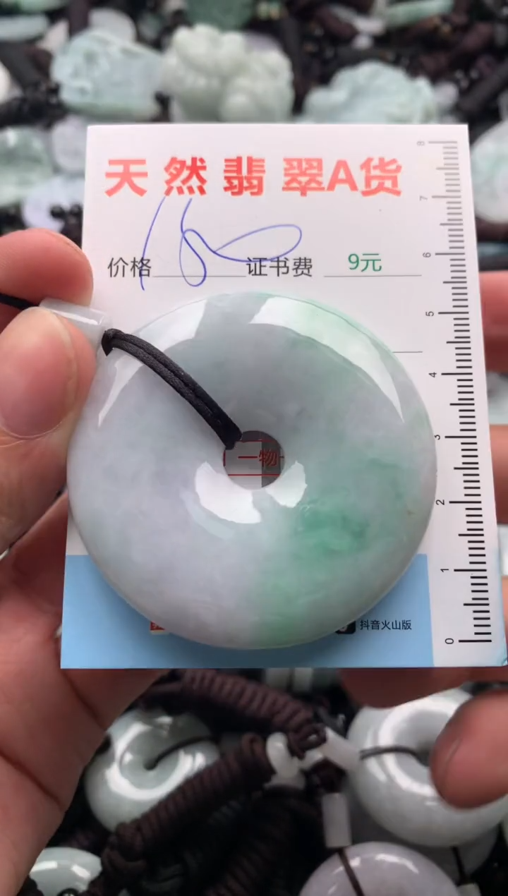 【闪购商品】翡翠吊坠(不含链)未镶嵌1