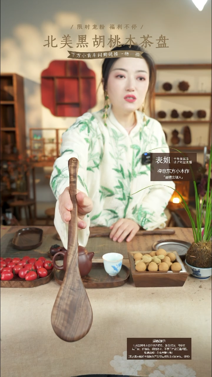 北美黑胡桃木拍拍棒509