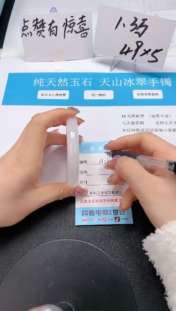 【闪购商品】石英质玉手镯未镶嵌A281-58