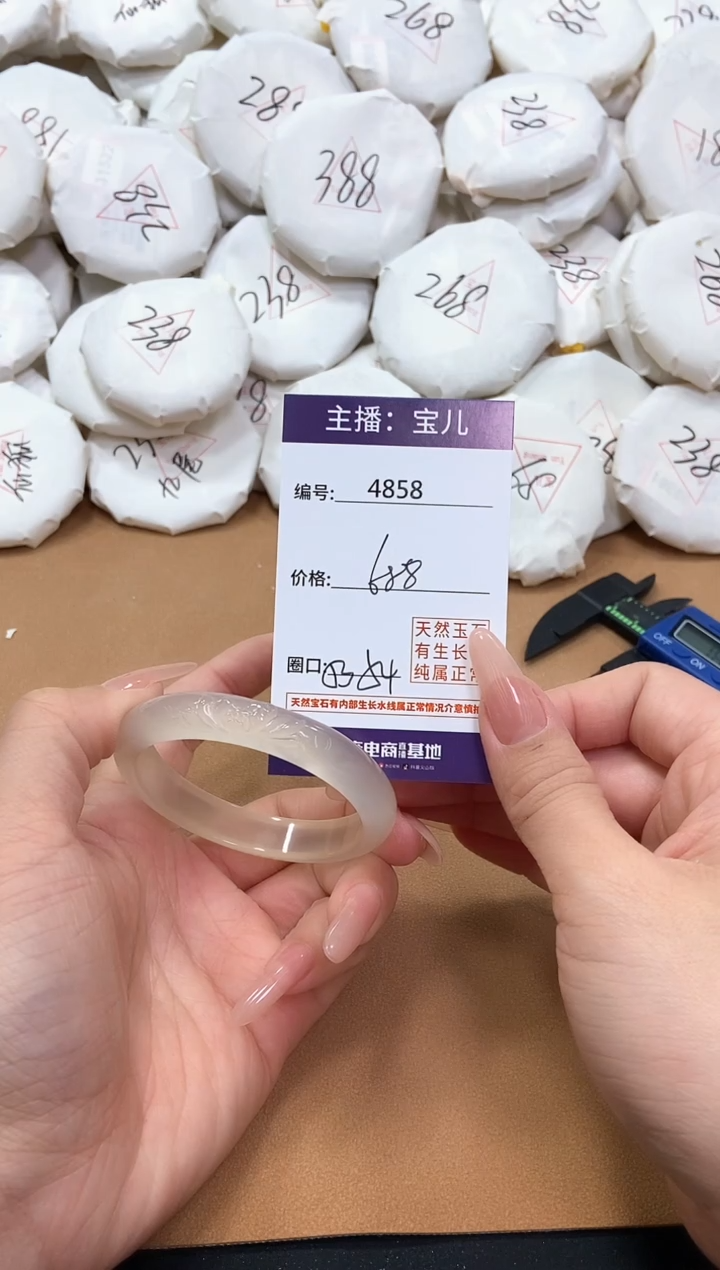 【闪购商品】玛瑙/玉髓手镯未镶嵌4858