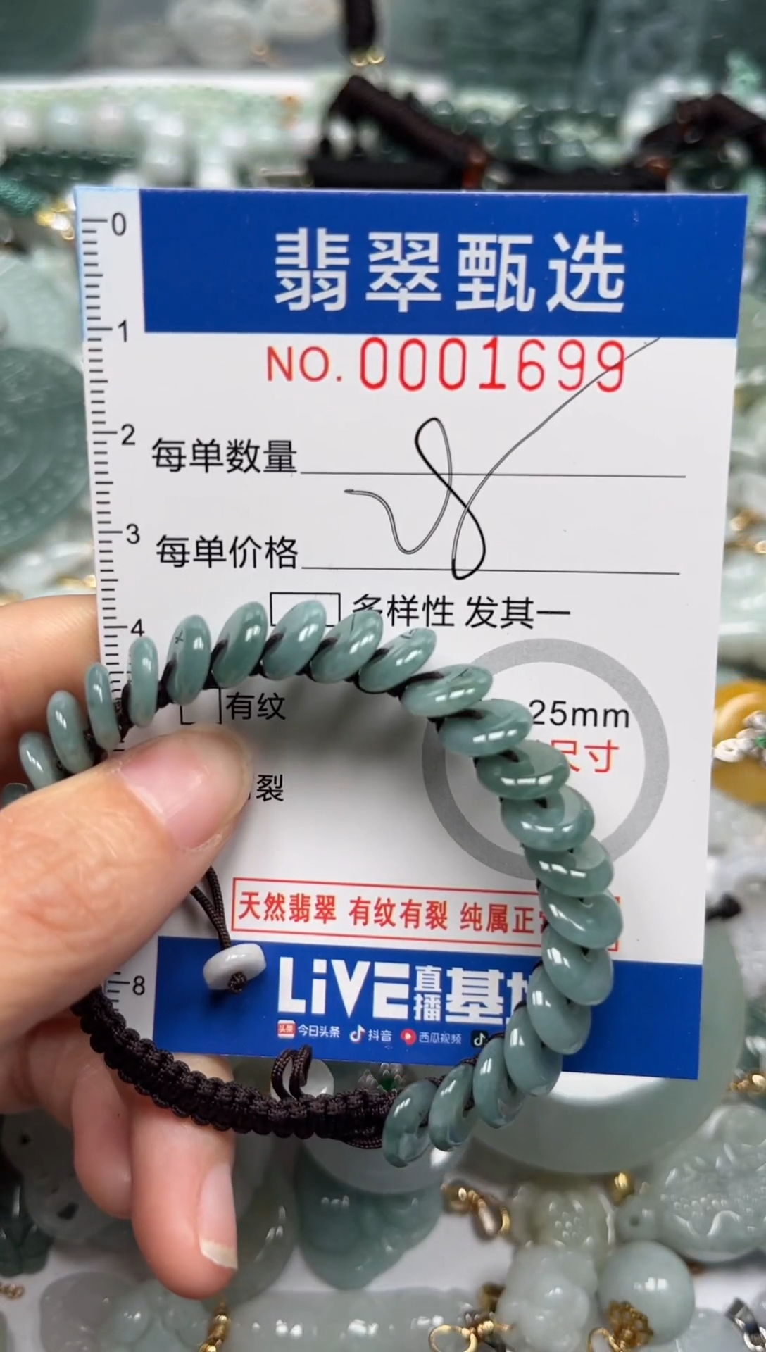 【闪购商品】翡翠颈饰未镶嵌00..1699