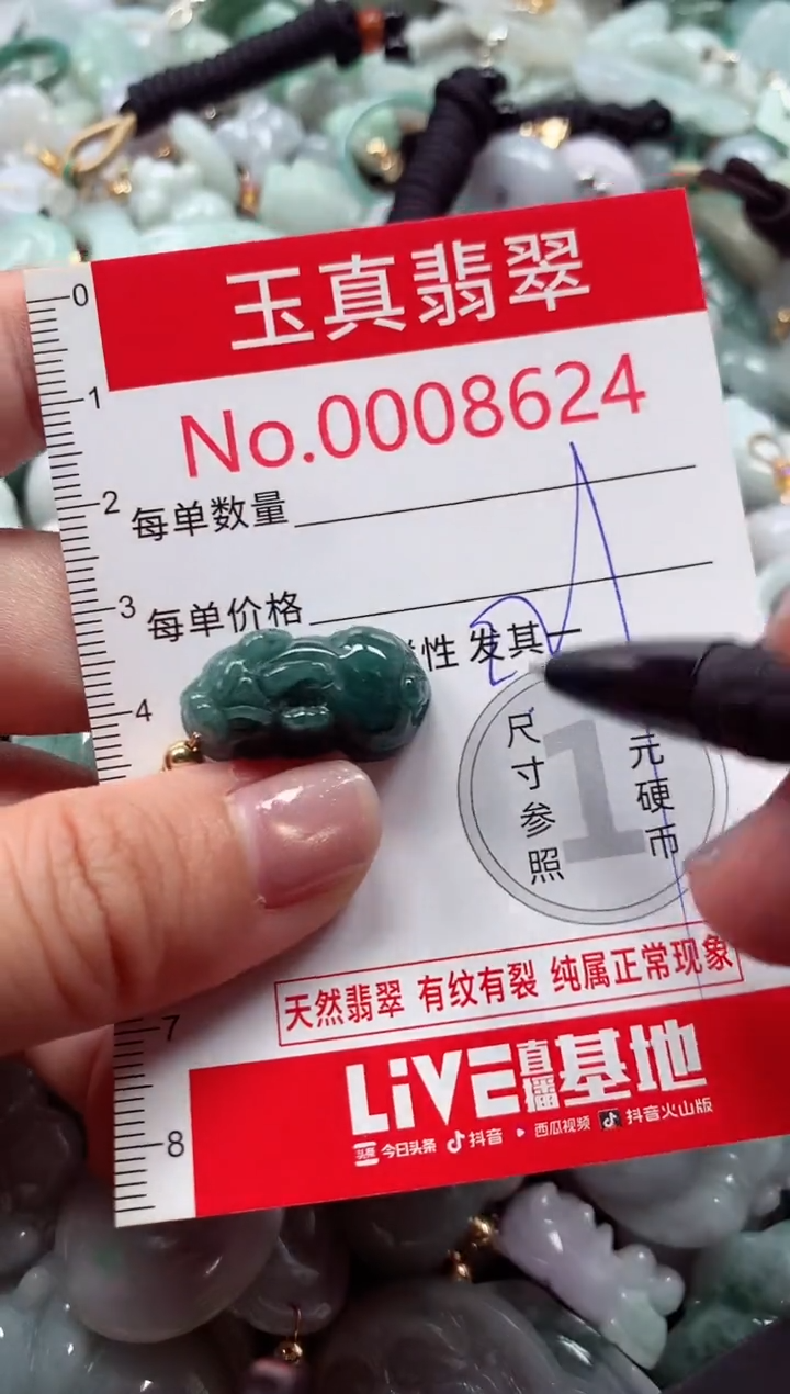 吊坠(不含链)未镶嵌翡翠8624