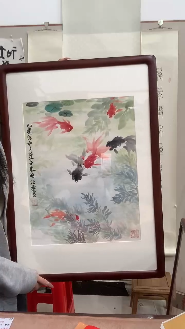 【闪购商品】国画J汪老师国画镜框一件 金鱼