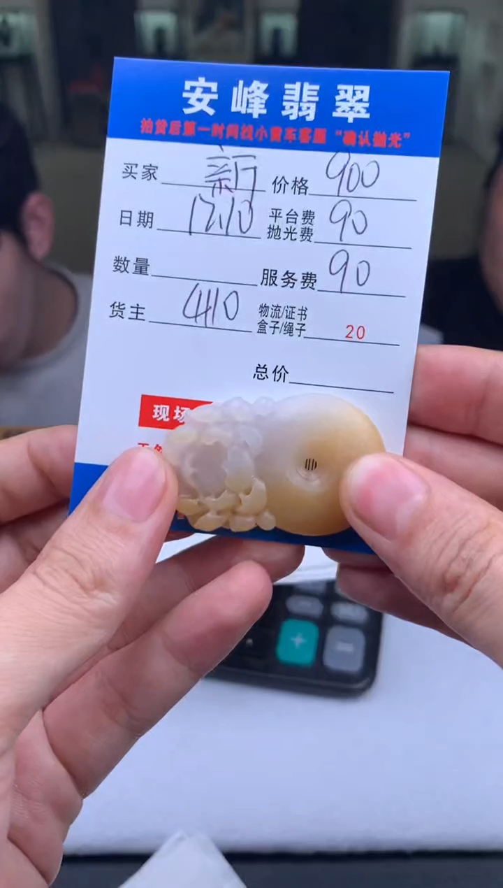 未镶嵌定制翡翠新**周SYD172107