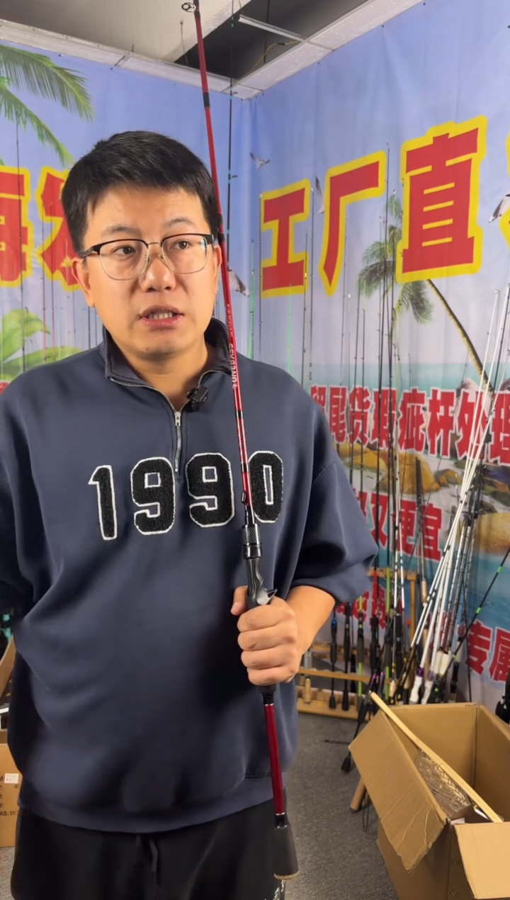 2.1m碳素凌霄红2.1米枪柄（瑕疵尾货竿，没有售后，介意勿拍）