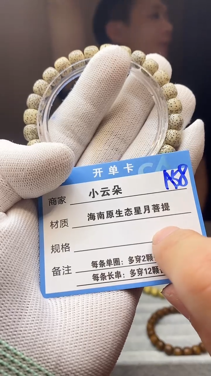 吊坠星月菩提A58```````````