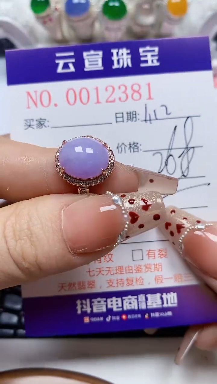 【闪购商品】翡翠戒指银S925镶嵌/2381