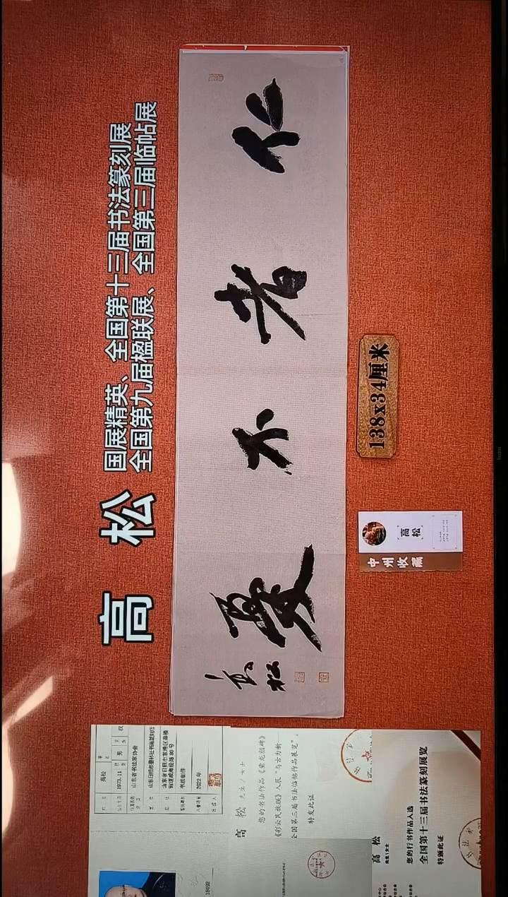 书法252          高老师书法作品
