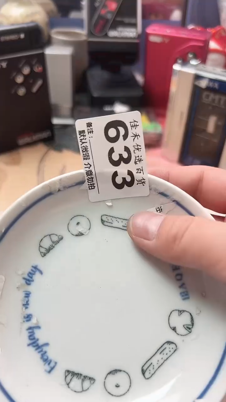 搪瓷人**士蓝色图案造型