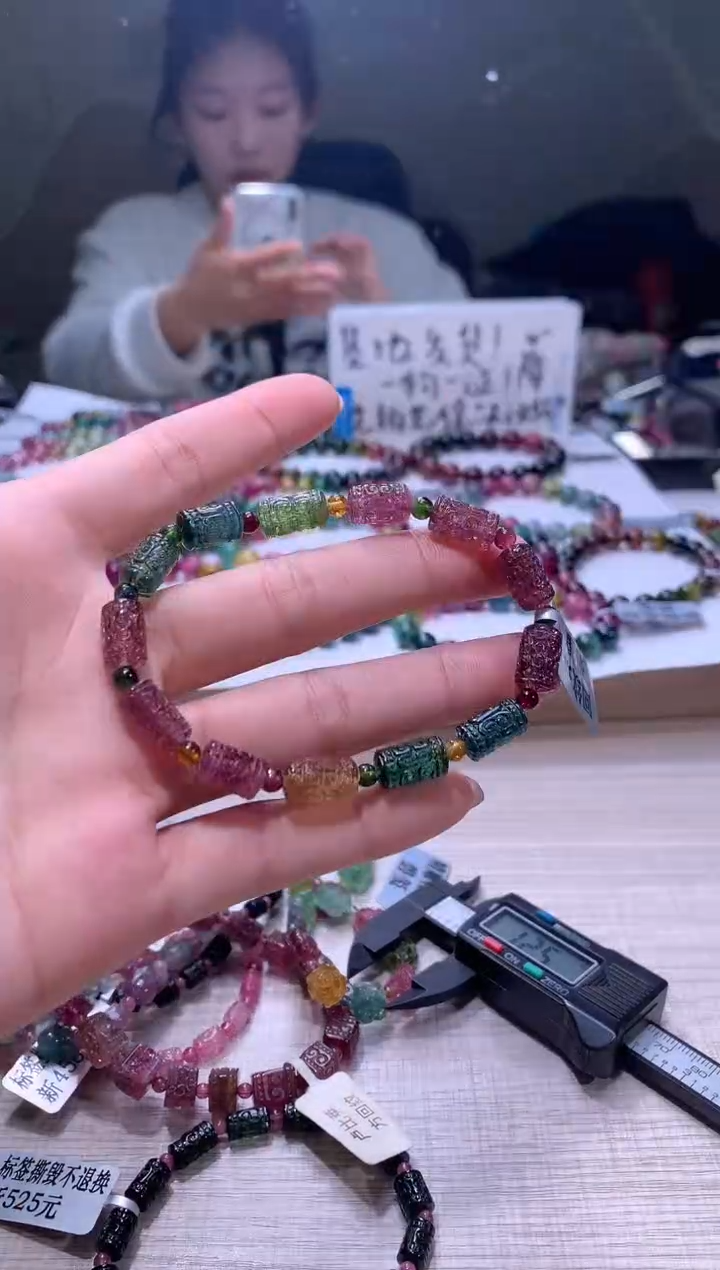 【闪购商品】碧玺手链未镶嵌A62【天然碧玺】