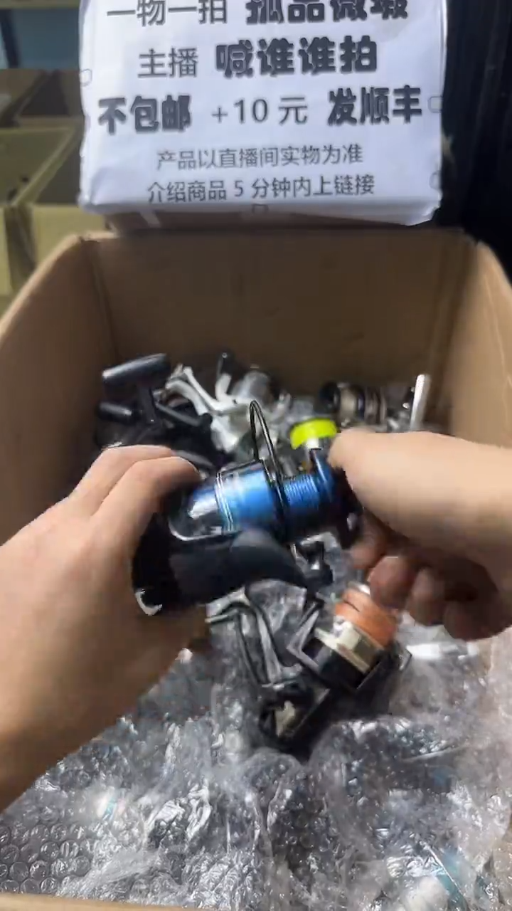 派**地渔具孤品 微瑕疵111