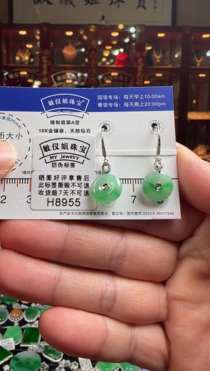 【闪购商品】翡翠耳饰18K金镶嵌H8955 平安扣耳钩