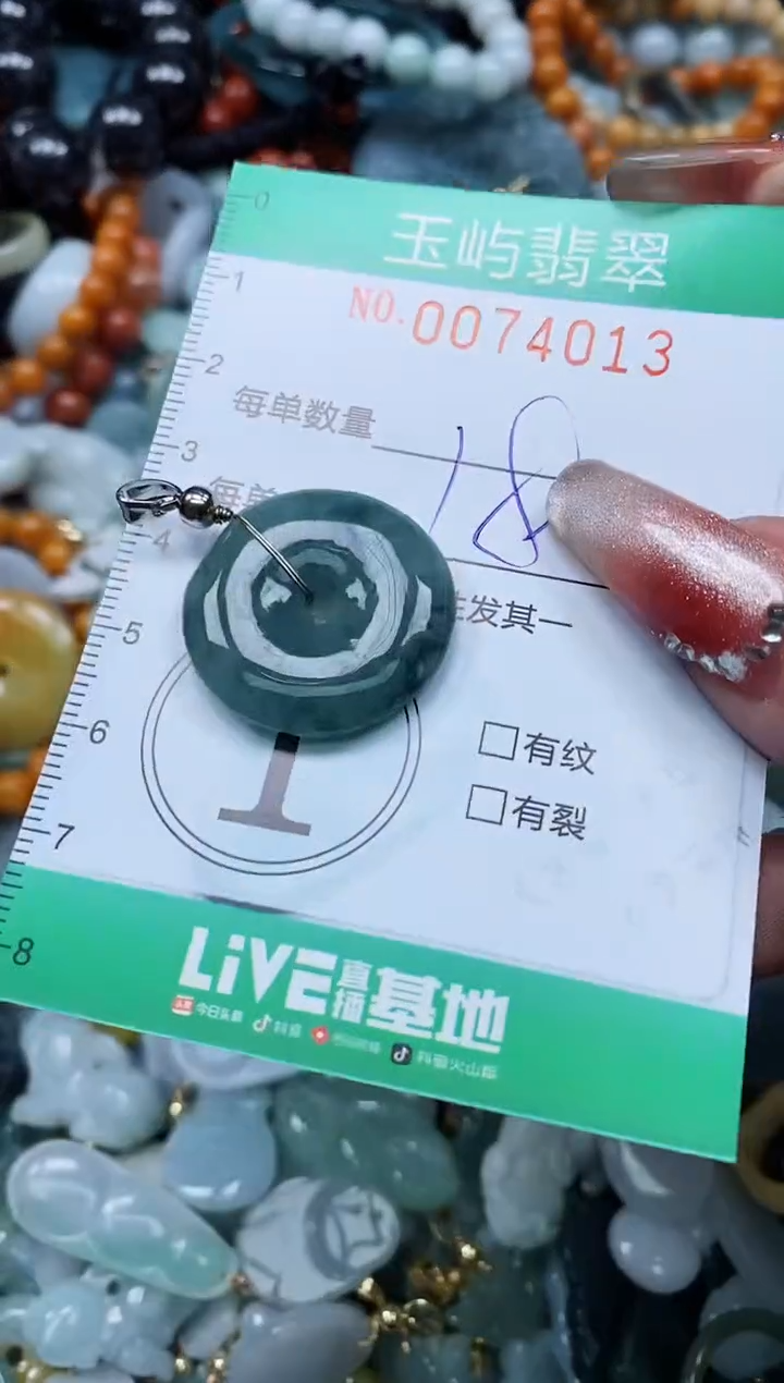 【闪购商品】翡翠颈饰未镶嵌闪购0074013