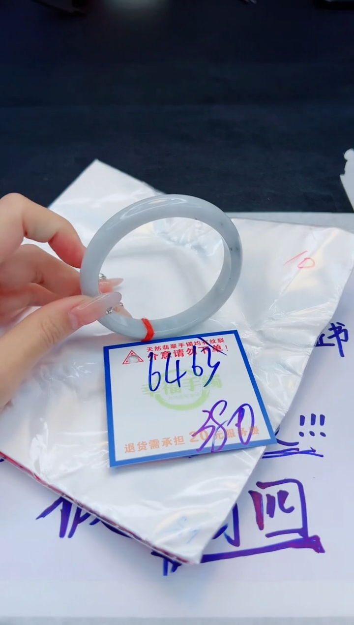 【闪购商品】翡翠手镯未镶嵌，质检证书图片色彩偏黑白