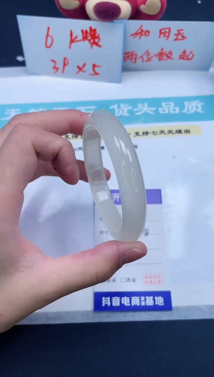 【闪购商品】石英质玉手镯未镶嵌95/57.8