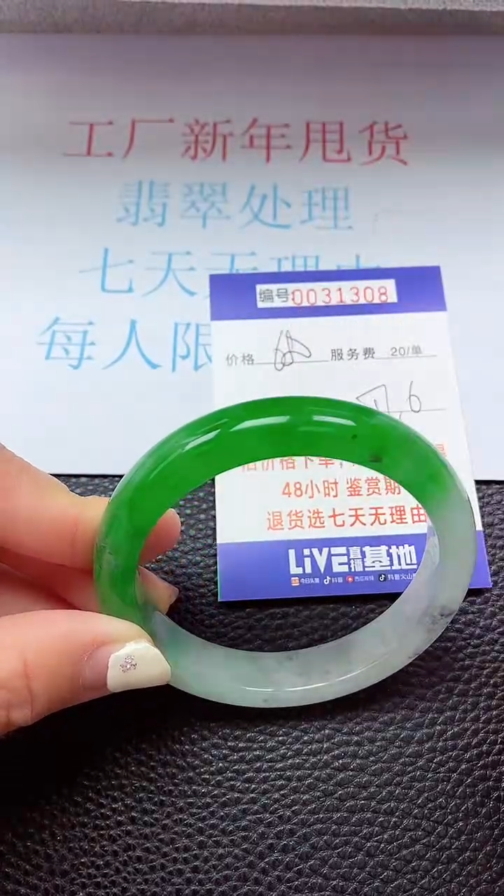 【闪购商品】以实物为准0000031308