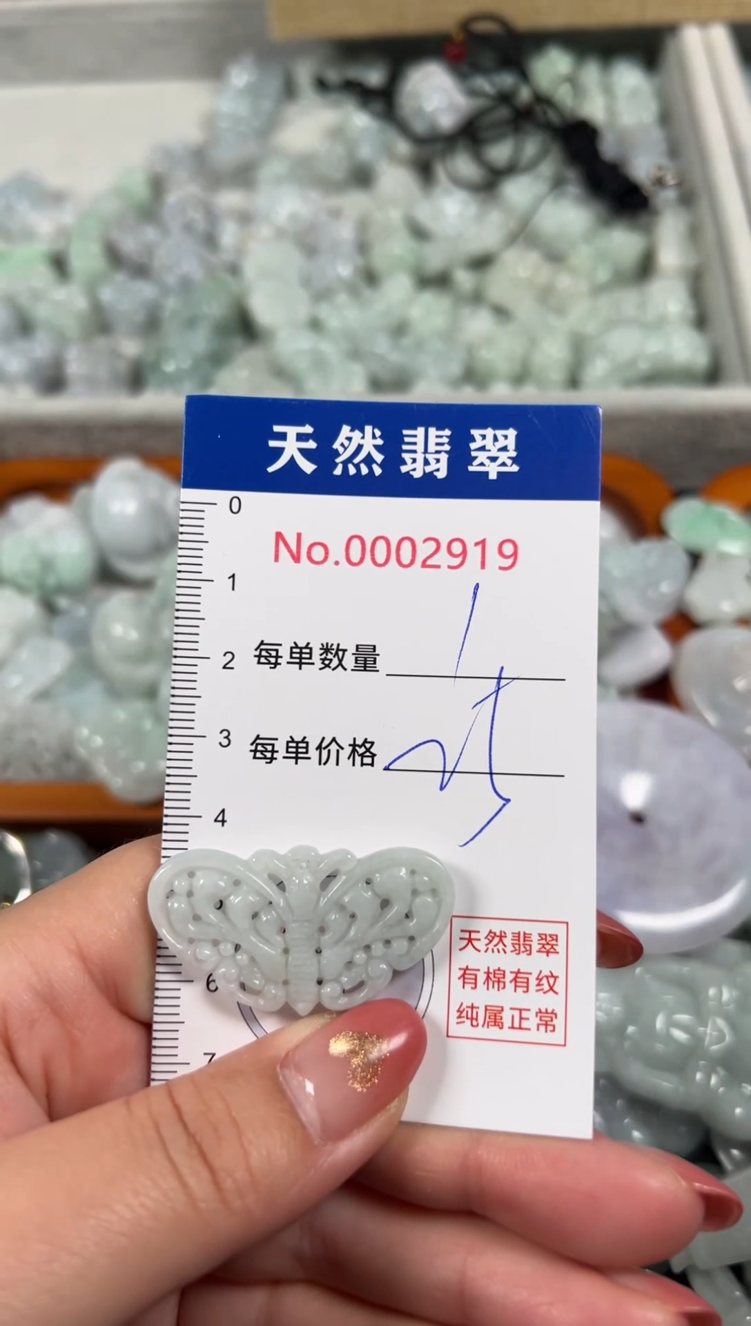 翡翠未镶嵌吊坠(不含链)2919