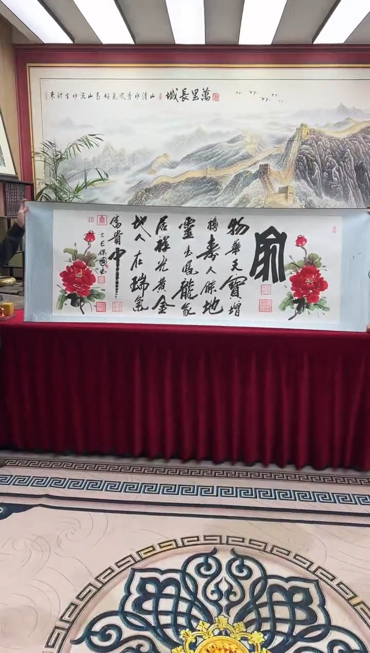 书法家-物华天宝-汪保国