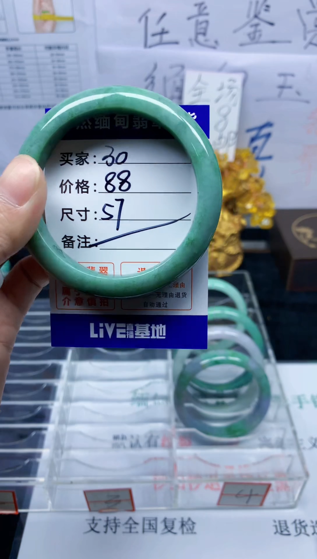 未镶嵌手镯翡翠30