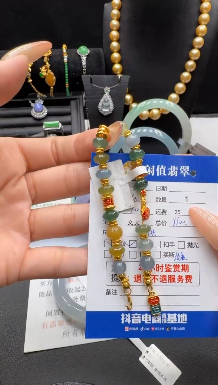 足金镶嵌手串翡翠翡翠珠串