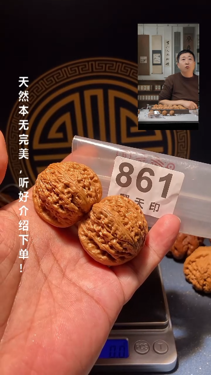 【闪购商品】文玩核桃吊坠861粗筋御尊