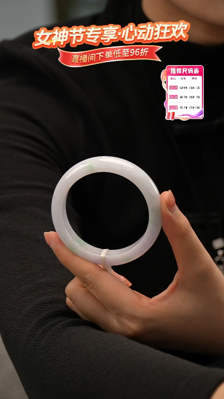 【闪购商品】翡翠手镯未镶嵌4号
