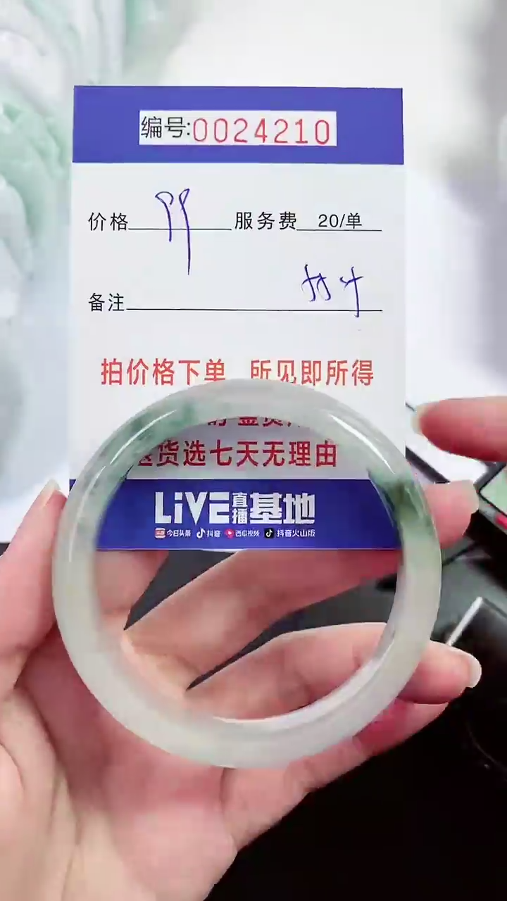 【闪购商品】翡翠手镯未镶嵌以实物为准 000024210