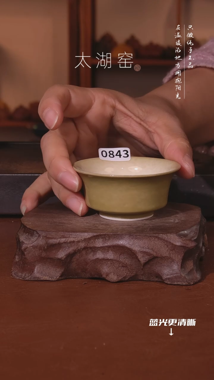 陶瓷太湖窑  0843
