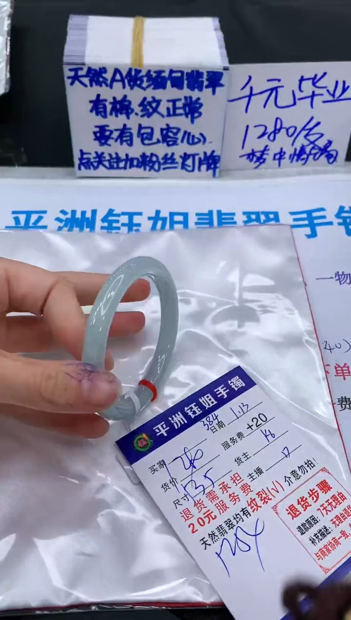 【闪购商品】翡翠手镯未镶嵌1111111111