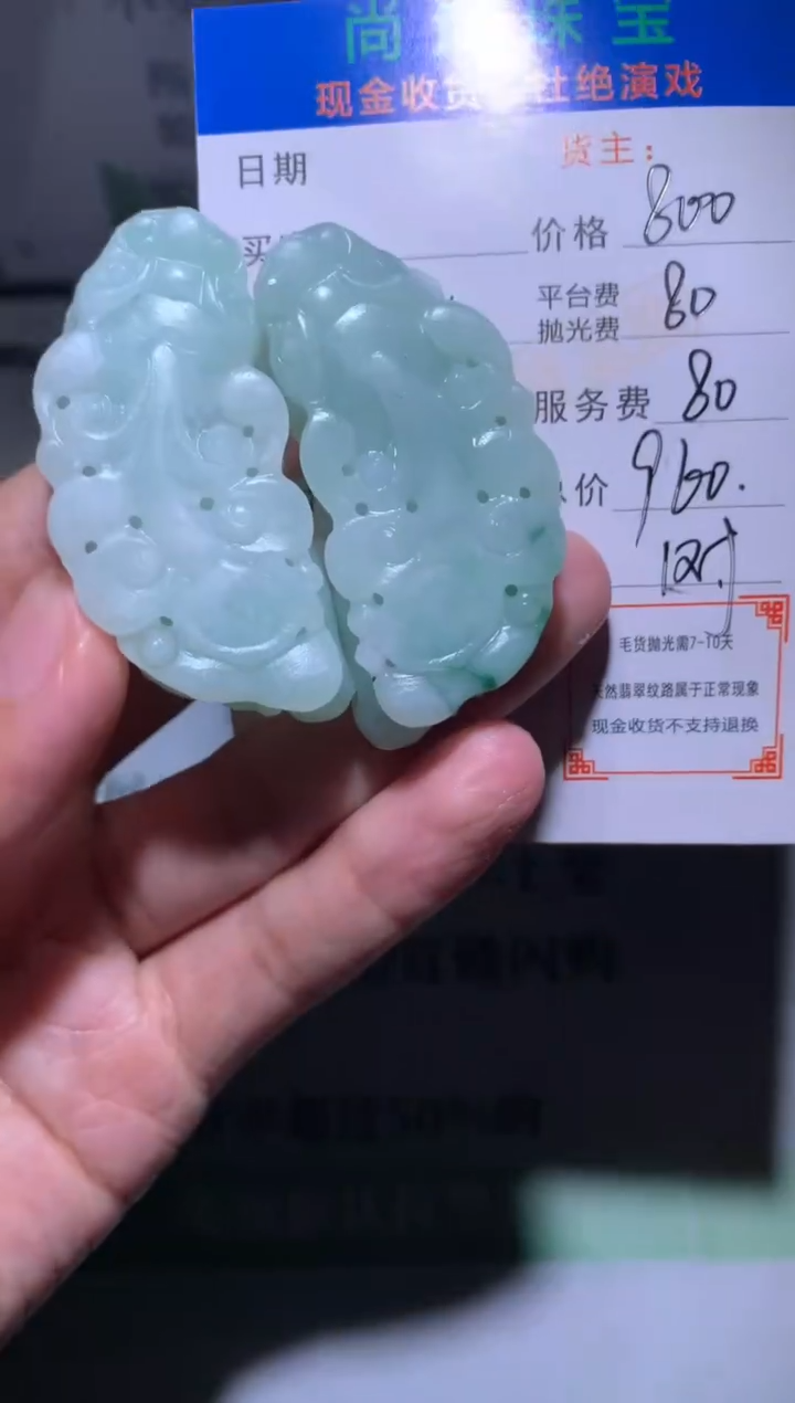 定制翡翠未镶嵌得**愿毛货-不退不换