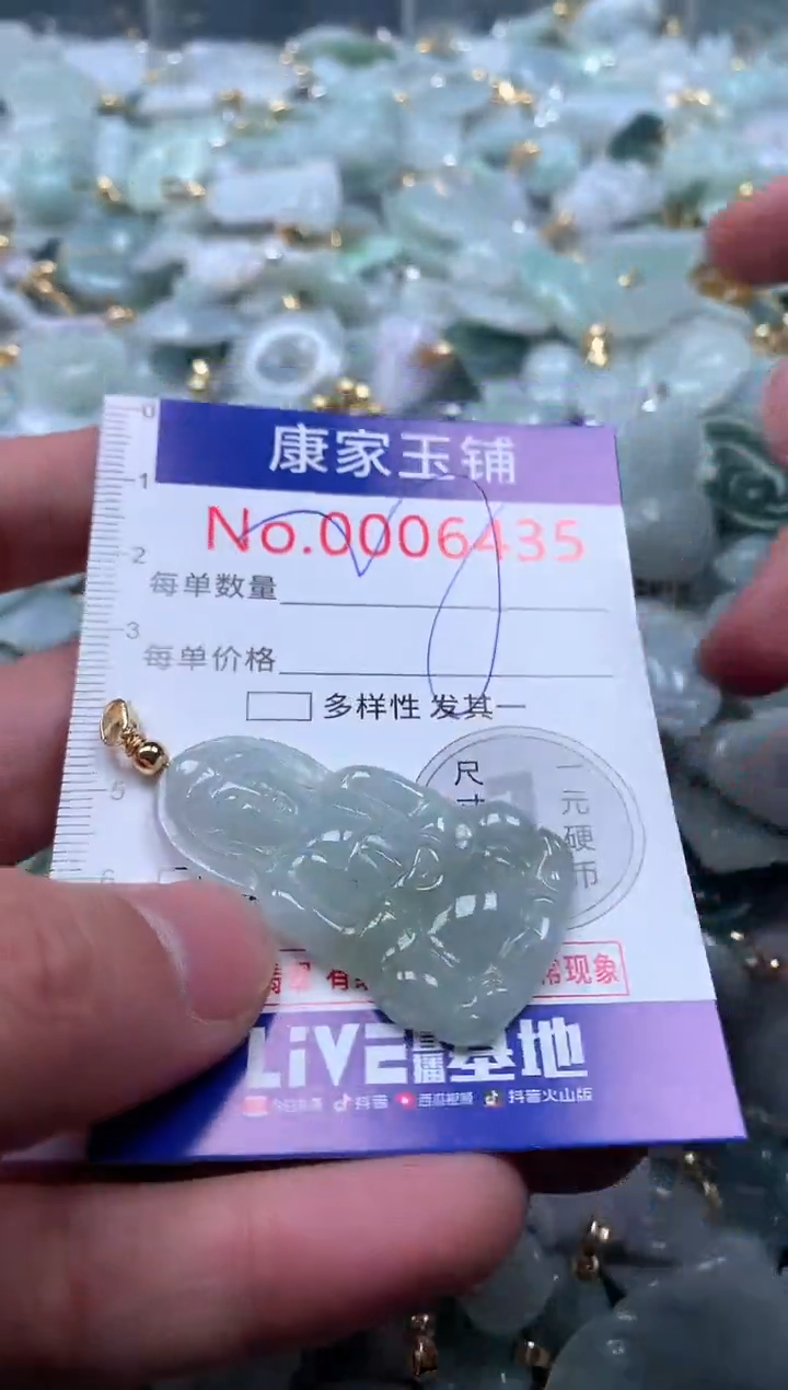 【闪购商品】翡翠吊坠(不含链)未镶嵌6435