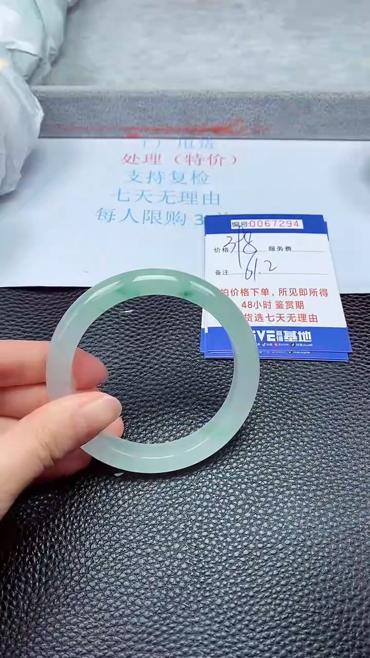 饰品拍下以实物为准67294