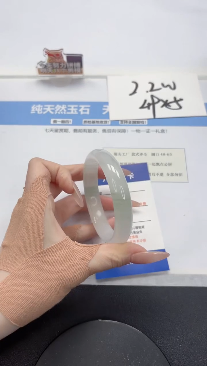 【闪购商品】石英质玉手镯未镶嵌A346-58.6