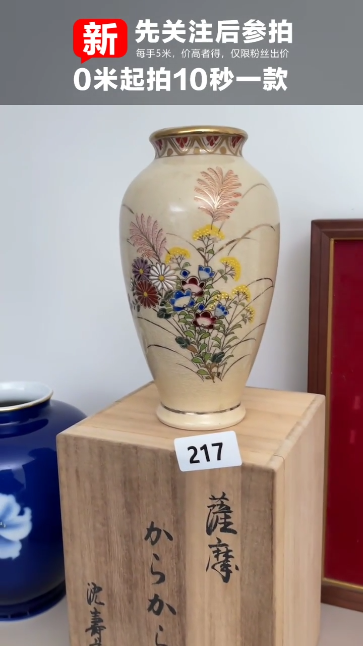 【闪购商品】217文玩陶瓷茶餐具杂项