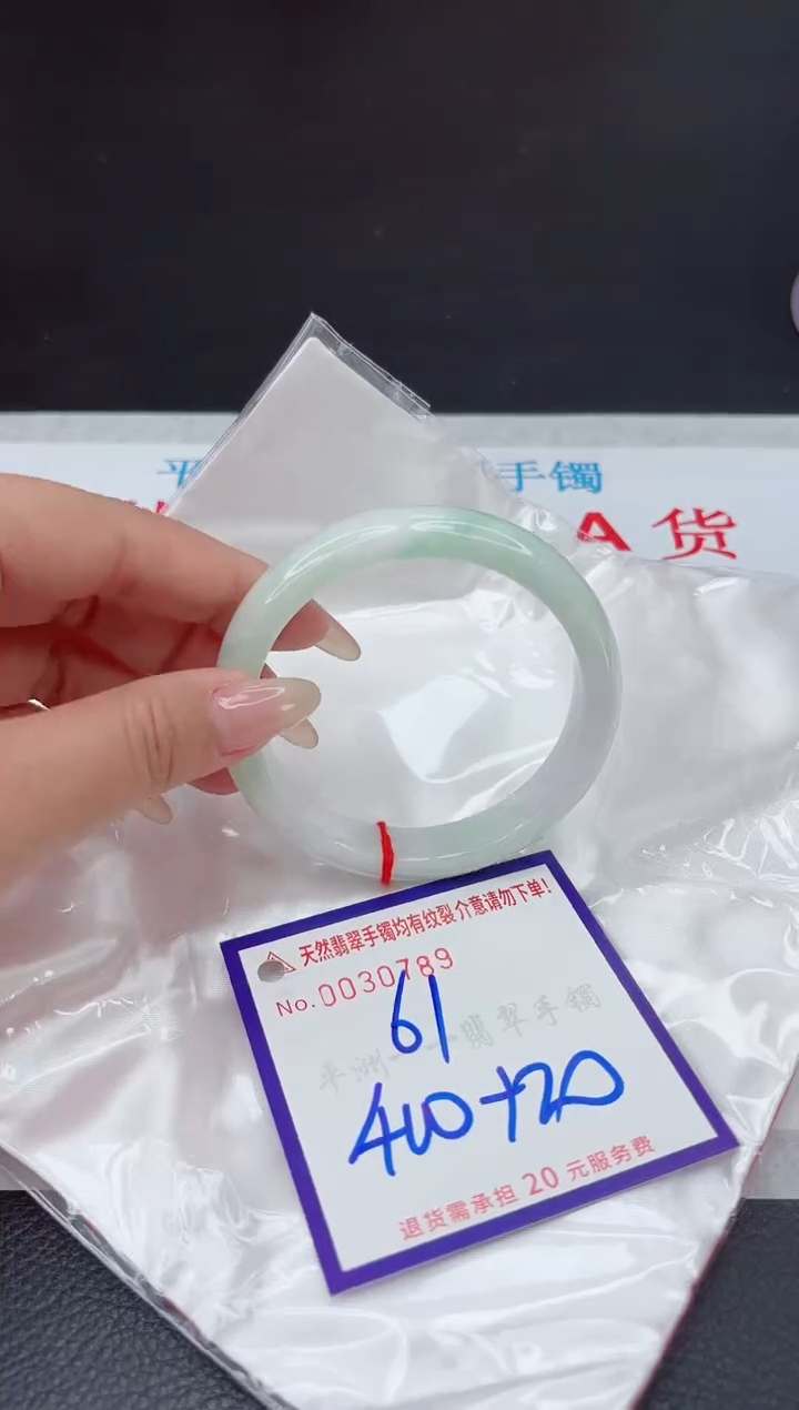 【闪购商品】翡翠手镯未镶嵌111111111111111