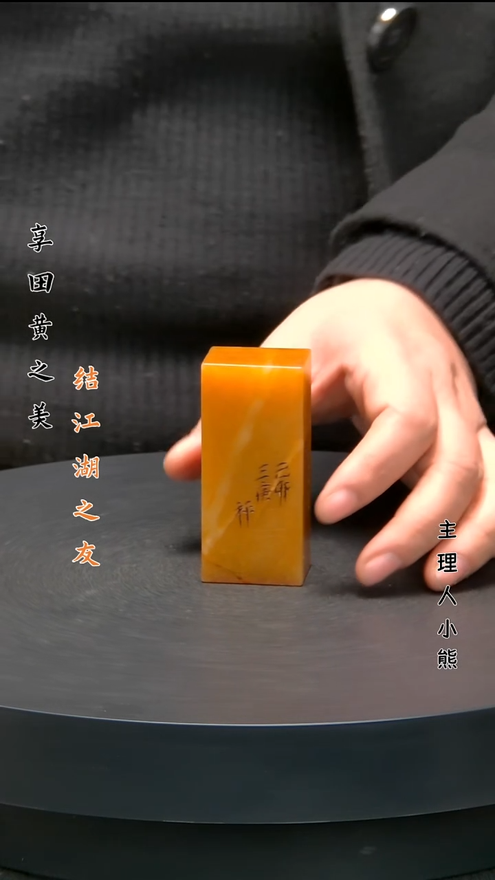 寿山石印石11111111
