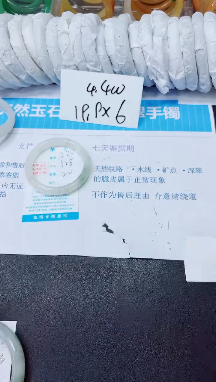 石英质玉手镯未镶嵌224/52.8