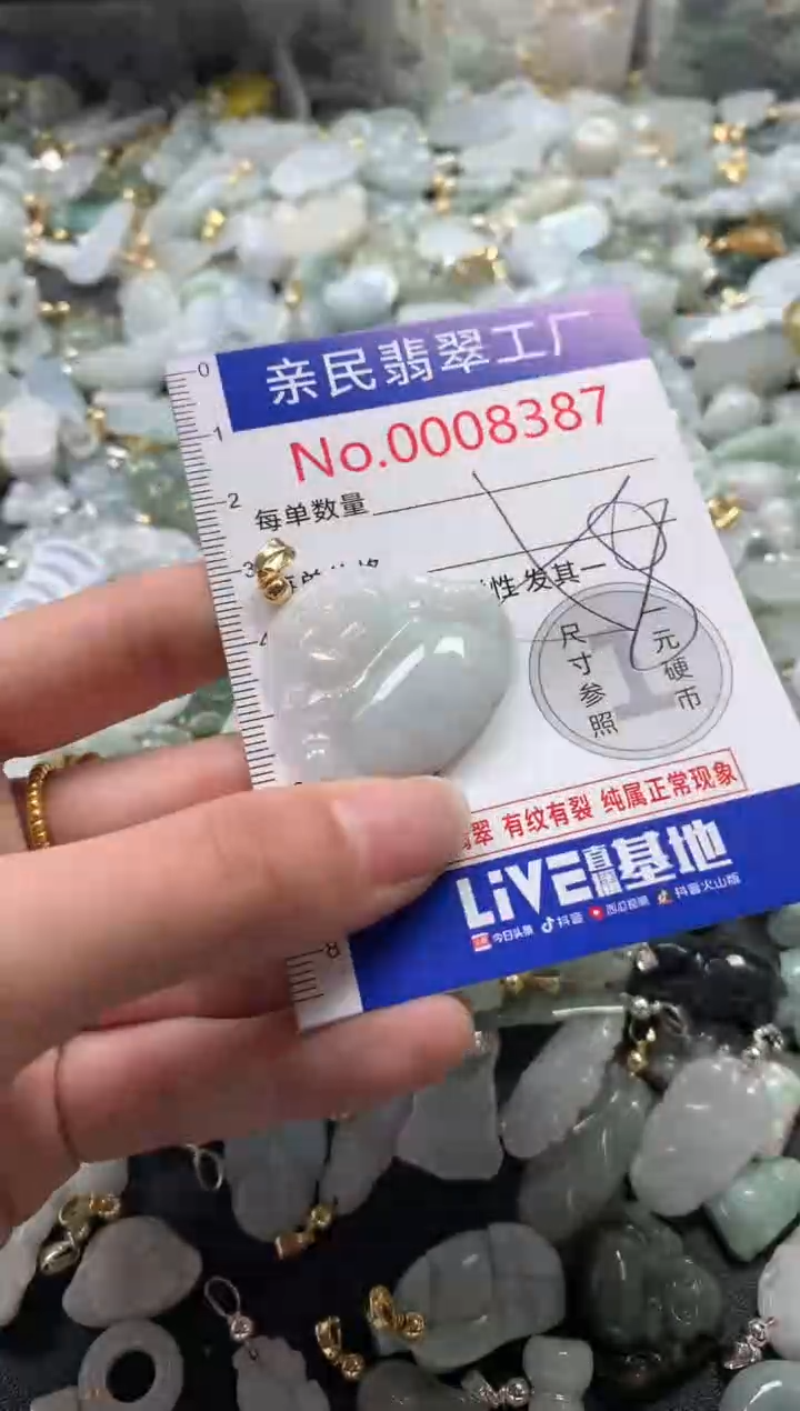 【闪购商品】翡翠吊坠(不含链)未镶嵌8387