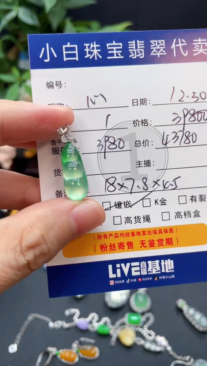 吊坠(不含链)18K金镶嵌翡翠心**犀吊坠