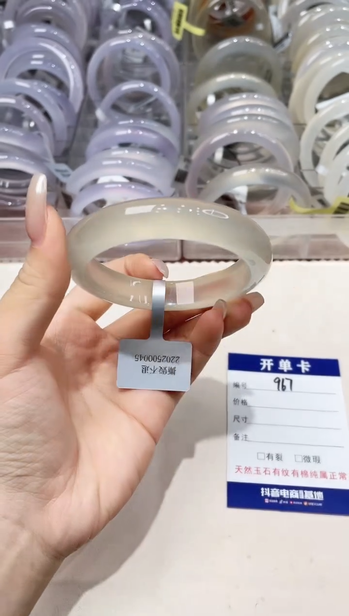 玛瑙/玉髓手镯未镶嵌967