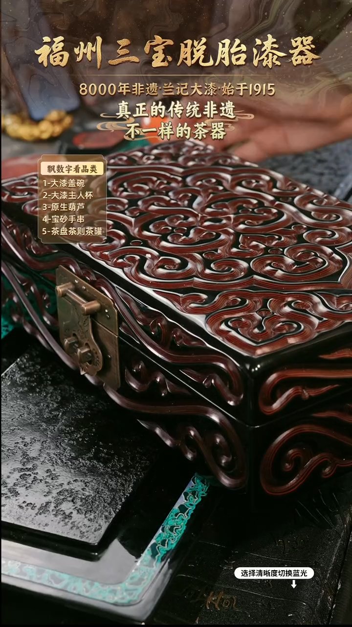 兰记手工漆器-一物一拍 以商品图片为主