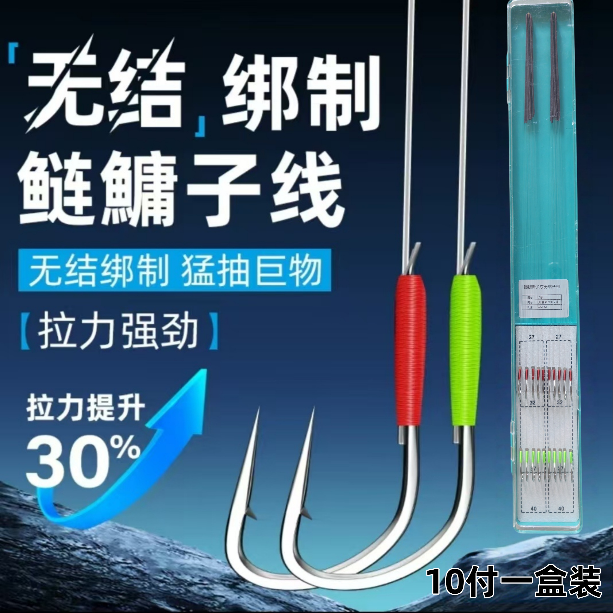 钓鱼神器鲢鳙新关东无结节子线双钩鲢鳙专用子线黑坑竞技强力钓组