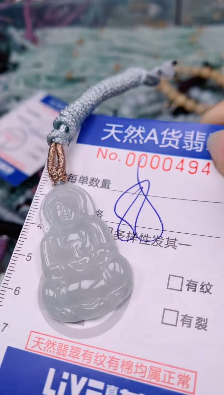 【闪购商品】翡翠颈饰未镶嵌00000494