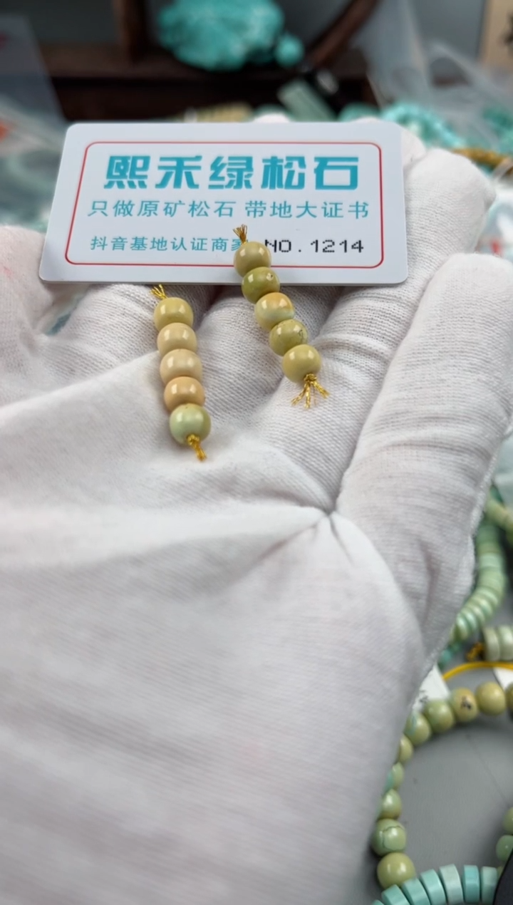 未镶嵌玉髓玛瑙/玉髓1214