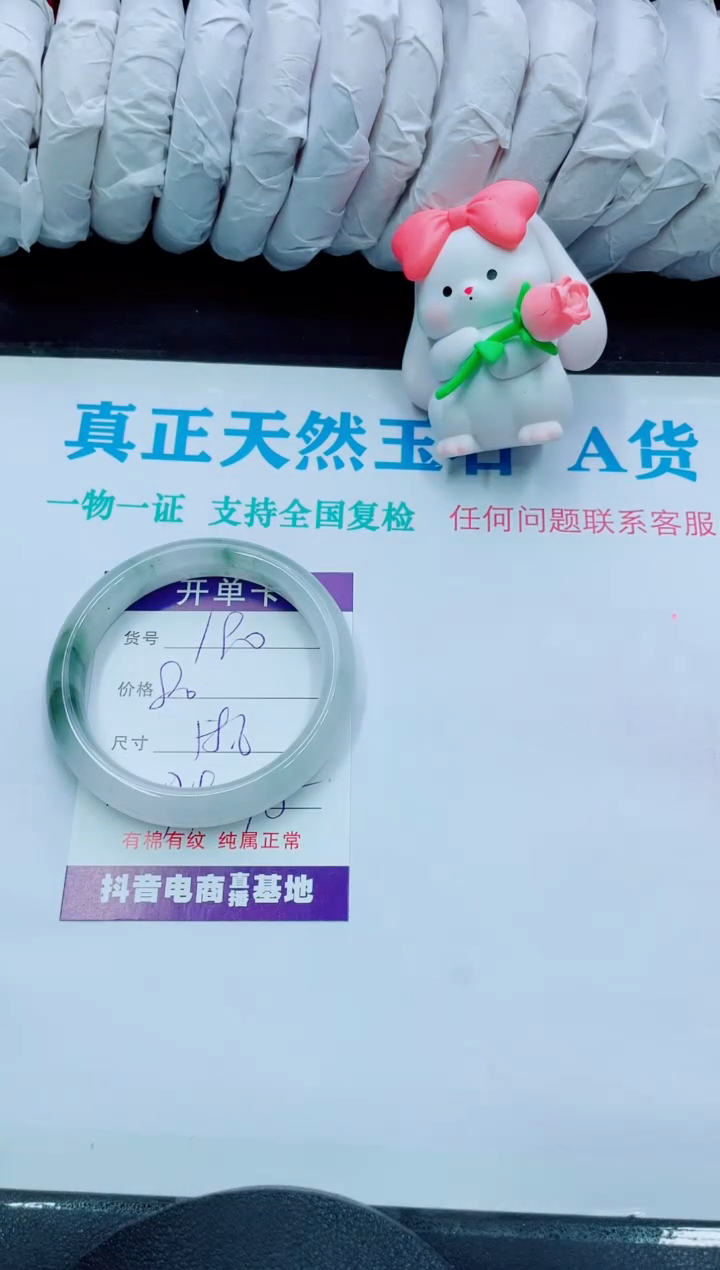 【闪购商品】石英质玉手镯未镶嵌180