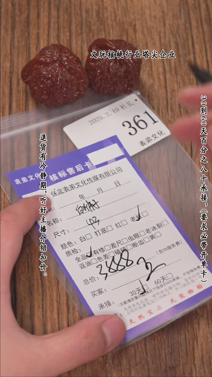 【闪购商品】文玩核桃把件361白狮子