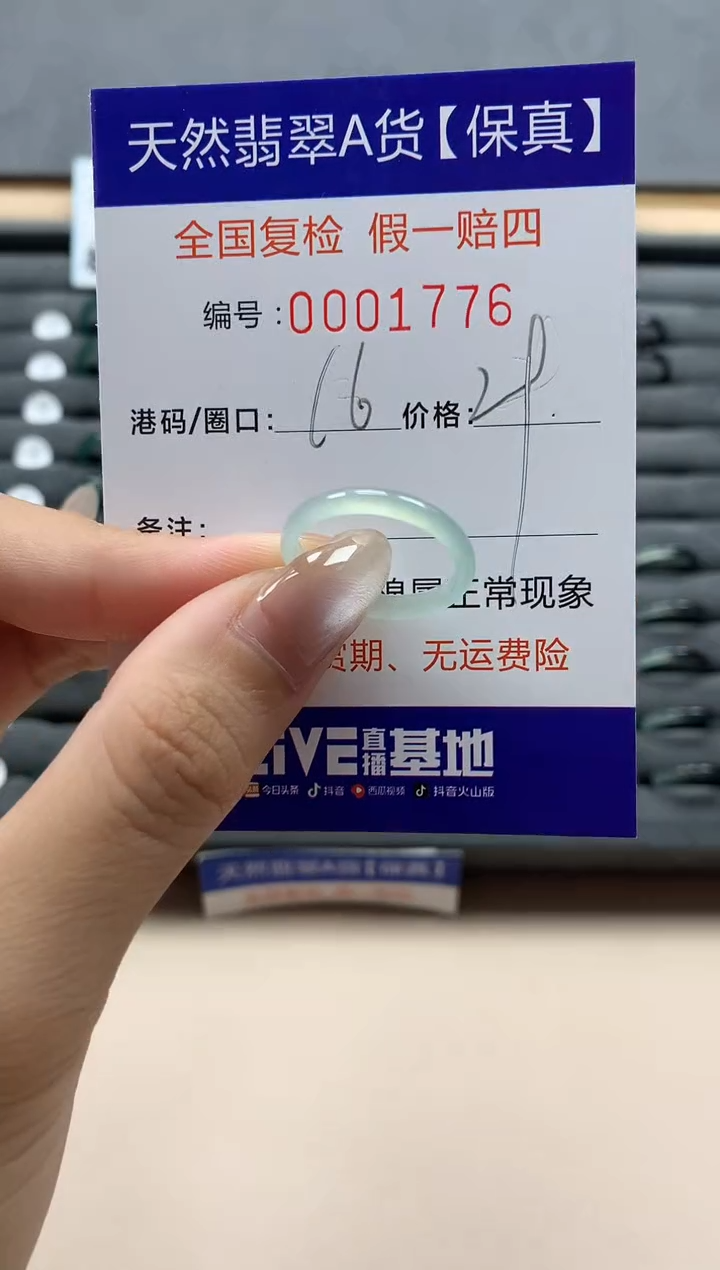 翡翠戒指未镶嵌天然001776