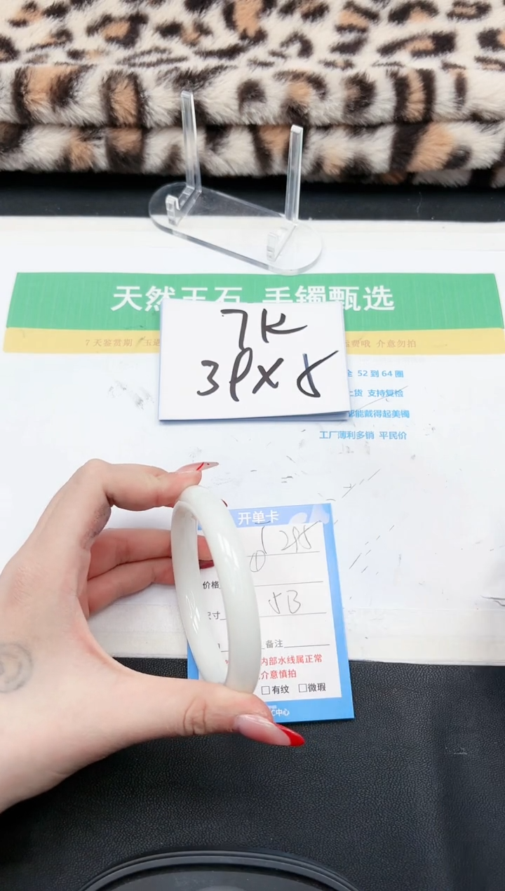 【闪购商品】石英质玉手镯未镶嵌295-53