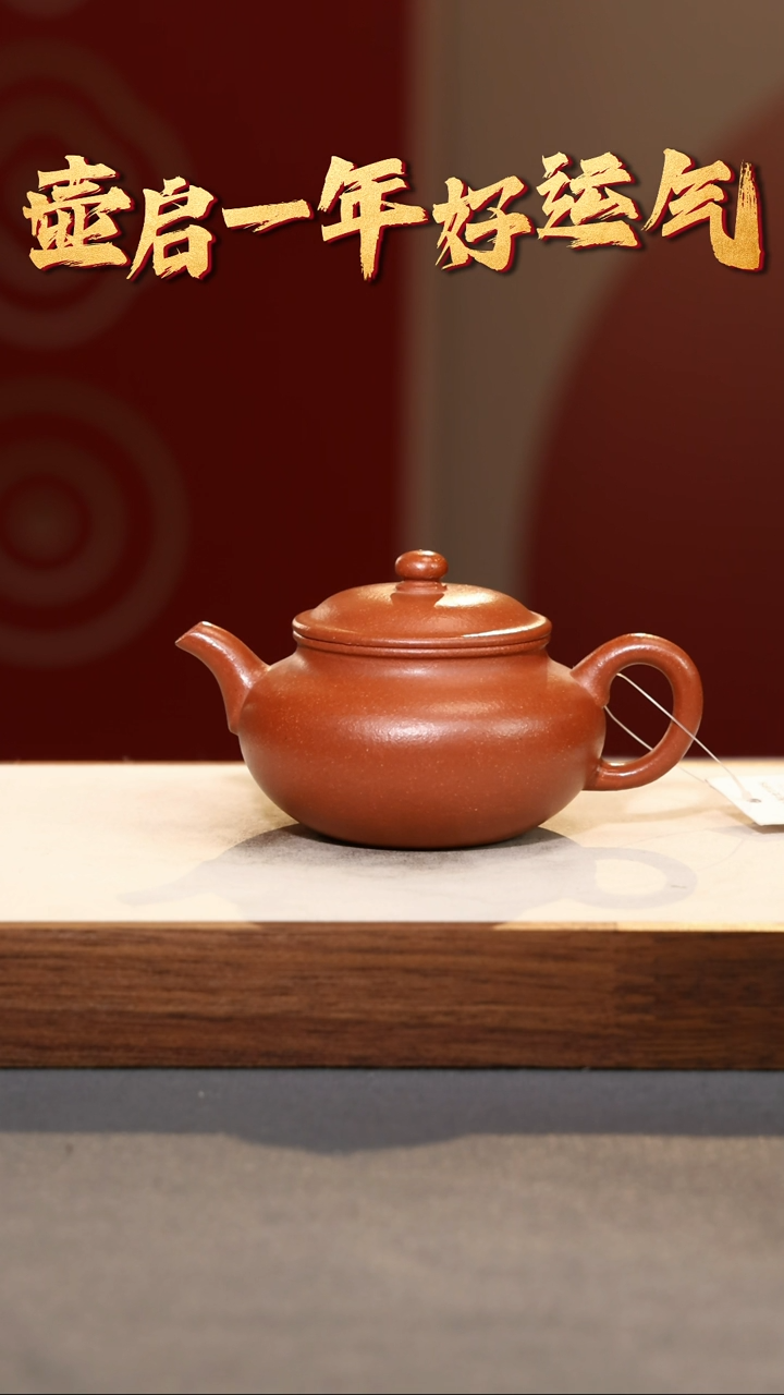 【闪购商品】紫砂茶壶仿古-降坡泥-170CC