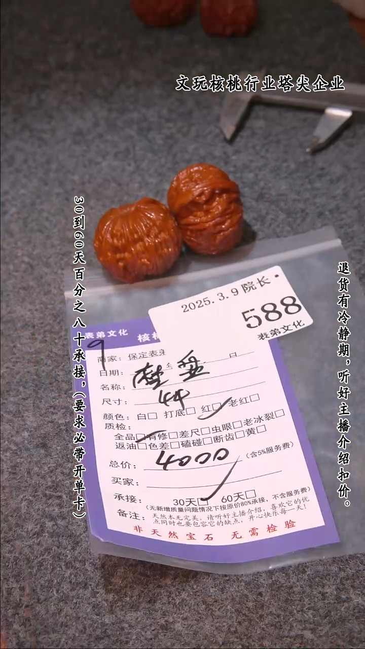 【闪购商品】文玩核桃吊坠588磨盘